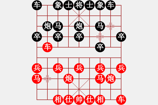 象棋棋譜圖片：軍英[1509941092] -VS- ST學(xué)大教育[1959230974] - 步數(shù)：10 