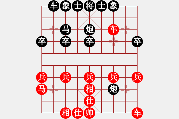 象棋棋譜圖片：軍英[1509941092] -VS- ST學(xué)大教育[1959230974] - 步數(shù)：20 