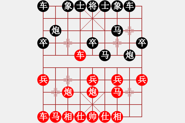 象棋棋譜圖片：蘇州 廖思恒 勝 常州 石荊武 - 步數(shù)：20 