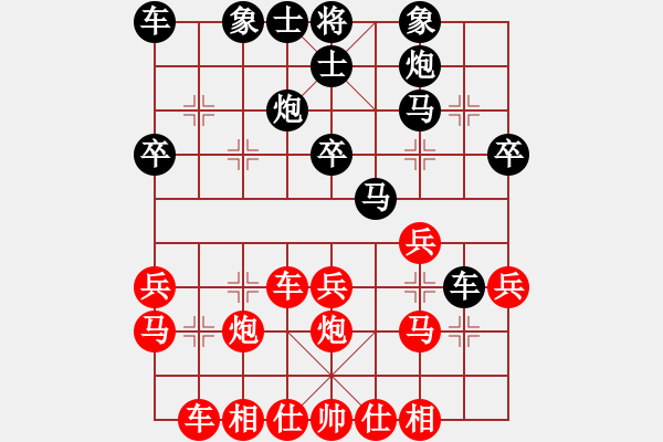 象棋棋譜圖片：蘇州 廖思恒 勝 常州 石荊武 - 步數(shù)：30 