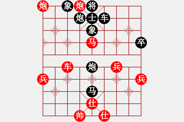 象棋棋譜圖片：後勝第八關(guān) - 步數(shù)：60 