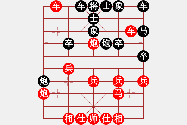 象棋棋譜圖片：中炮對反宮馬（紅勝） - 步數(shù)：30 