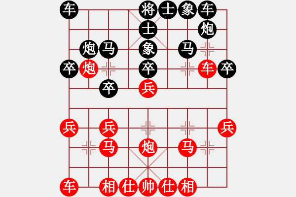 象棋棋譜圖片：天心先負(fù)任逍遙 - 步數(shù)：20 