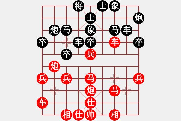 象棋棋譜圖片：天心先負(fù)任逍遙 - 步數(shù)：30 