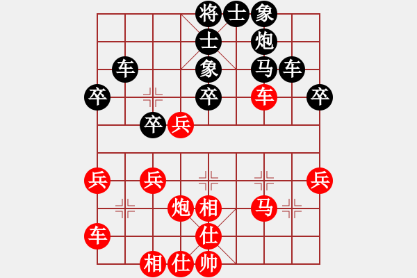 象棋棋譜圖片：天心先負(fù)任逍遙 - 步數(shù)：40 