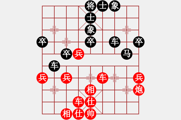 象棋棋譜圖片：天心先負(fù)任逍遙 - 步數(shù)：50 