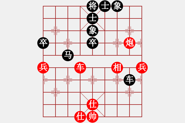 象棋棋譜圖片：天心先負(fù)任逍遙 - 步數(shù)：80 