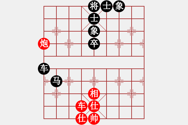 象棋棋譜圖片：天心先負(fù)任逍遙 - 步數(shù)：90 