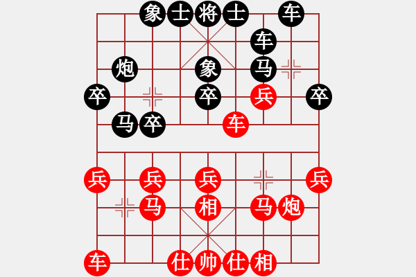 象棋棋谱图片：黎德志 先和 刘立山 - 步数：20 