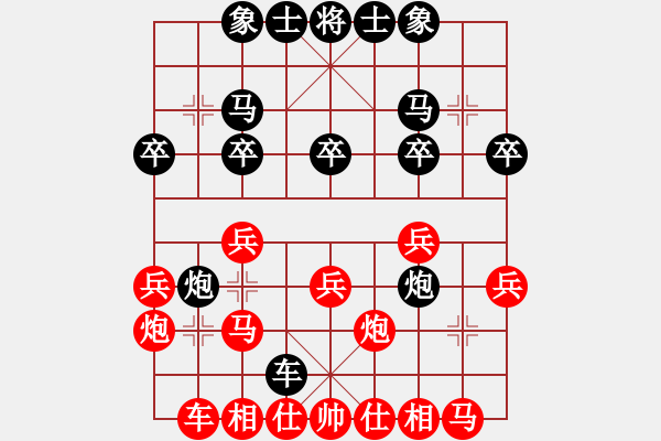 象棋棋譜圖片：不吃飯[紅] -VS- 永不服輸[黑] - 步數(shù)：20 