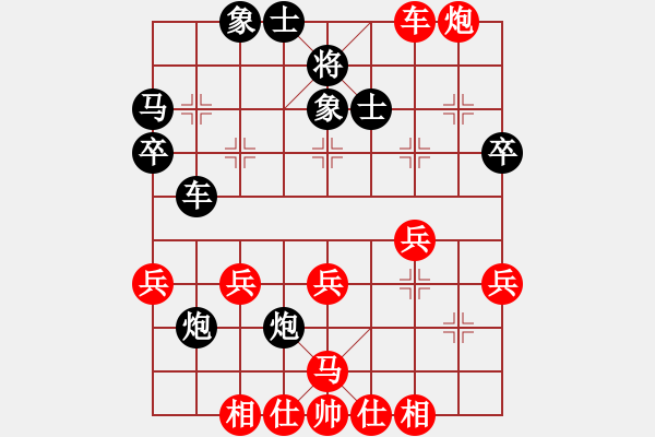 象棋棋譜圖片：中炮應仕角炮（黑勝） - 步數(shù)：40 