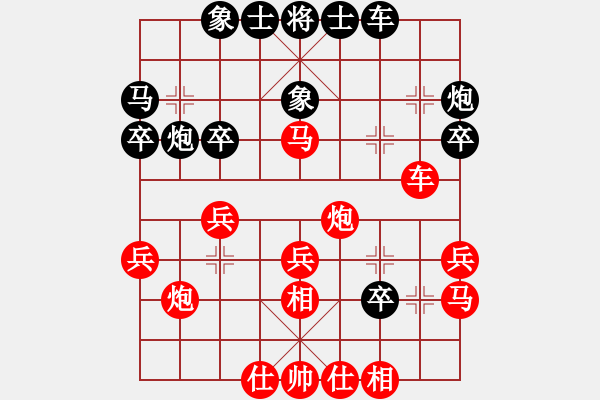 象棋棋譜圖片：2015.6.4.3甄永強(qiáng)先勝王化軍.pgn - 步數(shù)：30 