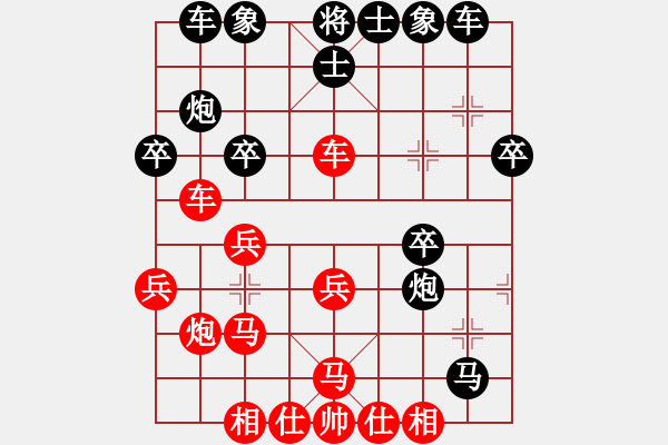 象棋棋譜圖片：泗水年華(5段)-和-三星拱照(6段) - 步數(shù)：30 