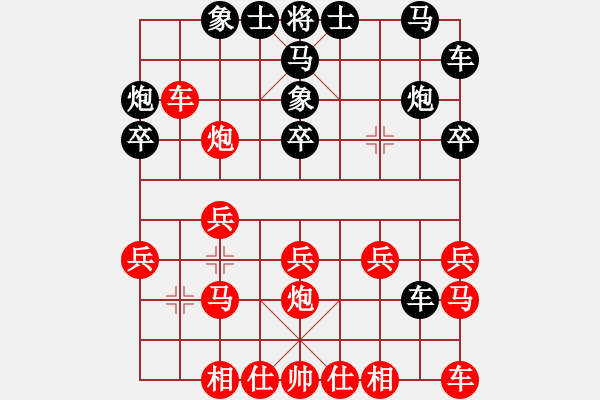 象棋棋譜圖片：旗開得勝(6段)-負-大地飛鷹(6段) - 步數(shù)：20 