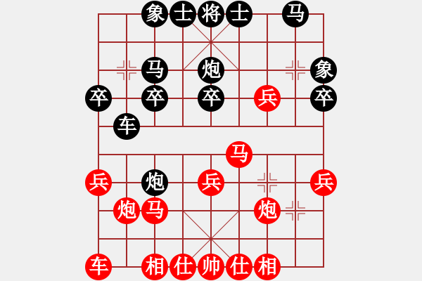 象棋棋譜圖片：月光童話(風(fēng)魔)-負(fù)-高斯(7星) - 步數(shù)：20 