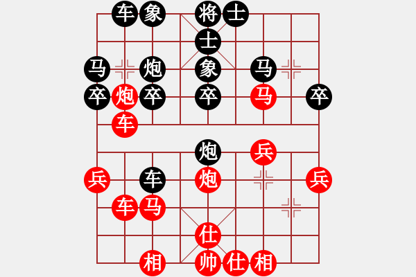 象棋棋譜圖片：梧桐樹(shù)下亦 先負(fù) 葉大 - 步數(shù)：30 