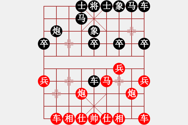 象棋棋譜圖片：1 - 步數(shù)：20 