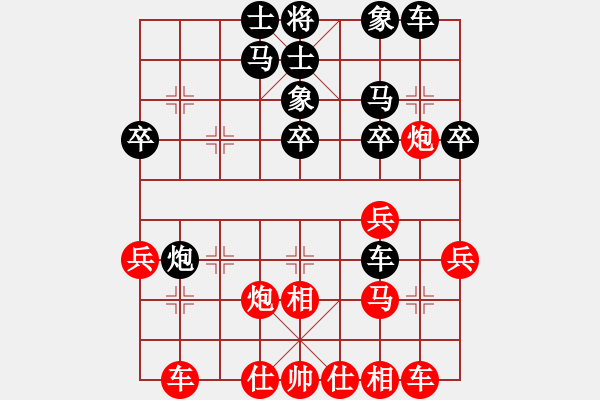 象棋棋譜圖片：1 - 步數(shù)：30 