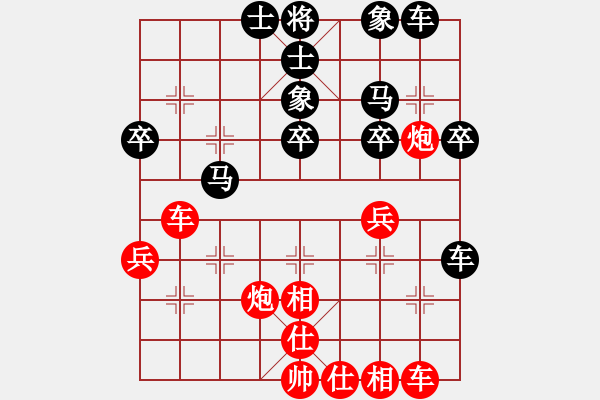 象棋棋譜圖片：1 - 步數(shù)：40 