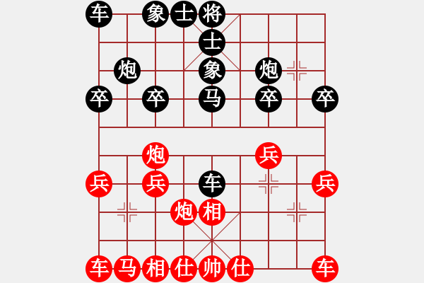 象棋棋譜圖片：百思不得棋解[2694635814] -VS- 勇敢的心[837618664] - 步數(shù)：20 