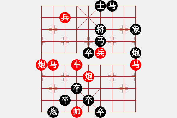 象棋棋譜圖片：橘隱紅塵 - 步數(shù)：10 