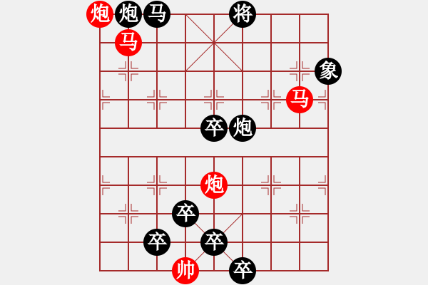 象棋棋譜圖片：橘隱紅塵 - 步數(shù)：40 