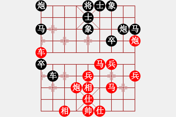 象棋棋譜圖片：北京中加 張申宏 勝 廣東王老吉 黃海林 - 步數(shù)：40 