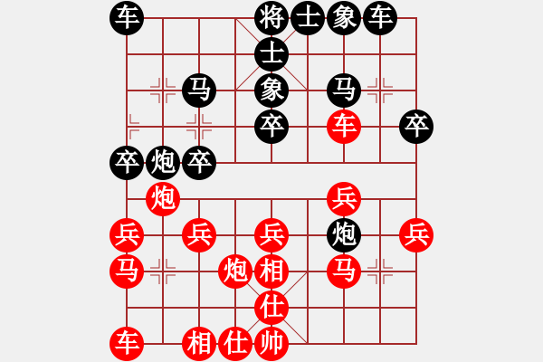 象棋棋譜圖片：樂逍遙e代[紅先負(fù)] -VS- 池中清水[黑] 過宮炮對(duì)進(jìn)左馬 - 步數(shù)：20 