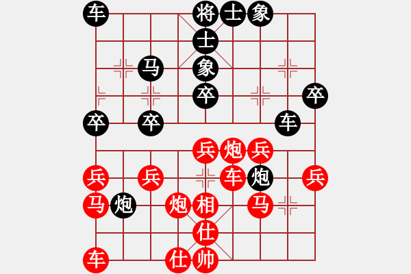 象棋棋譜圖片：樂逍遙e代[紅先負(fù)] -VS- 池中清水[黑] 過宮炮對(duì)進(jìn)左馬 - 步數(shù)：30 