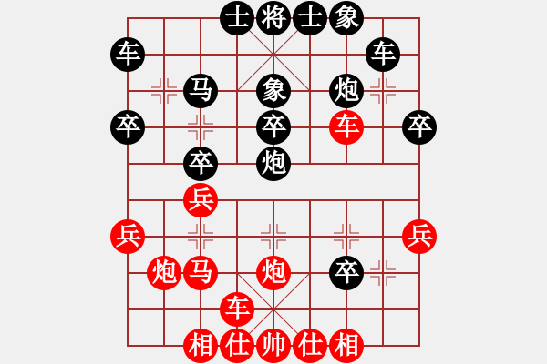 象棋棋谱图片：陶汉明 先和 阎文清 - 步数：30 