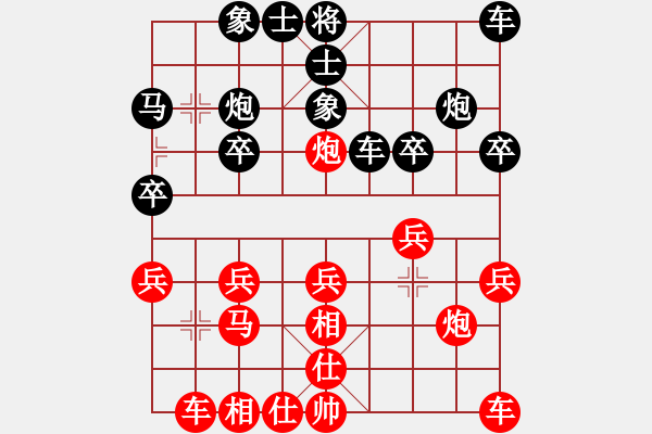 象棋棋譜圖片：紫薇花對紫微郎 負 虎哥 - 步數(shù)：20 