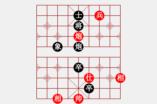 象棋棋譜圖片：青城天使(7段)-和-弈海神龍(5段) - 步數(shù)：160 