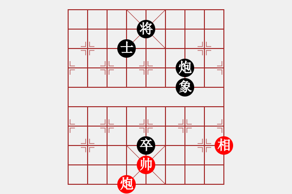 象棋棋譜圖片：青城天使(7段)-和-弈海神龍(5段) - 步數(shù)：210 