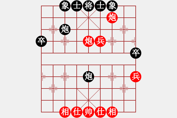 象棋棋譜圖片：青城天使(7段)-和-弈海神龍(5段) - 步數(shù)：70 