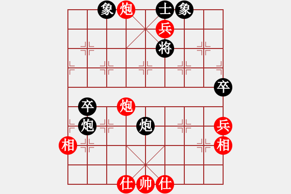 象棋棋譜圖片：青城天使(7段)-和-弈海神龍(5段) - 步數(shù)：90 