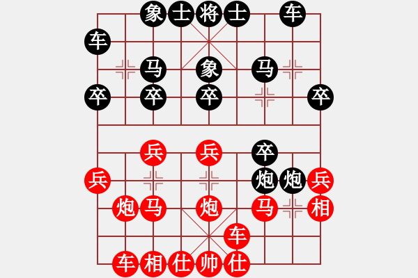 象棋棋譜圖片：湘南伍子豪(8級(jí))-勝-忽忽(8級(jí)) - 步數(shù)：20 