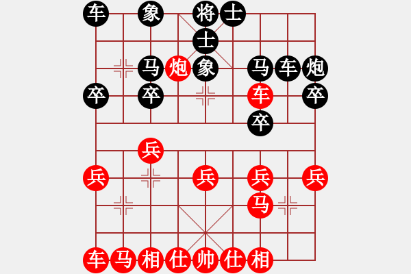 象棋棋譜圖片：仙居-柯漢飛VS棋迷老李(2015-7-1) - 步數(shù)：20 