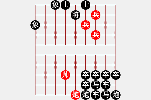 象棋棋譜圖片：百花齊放象棋譜選粹03-057-遠水難救近火 - 步數(shù)：10 