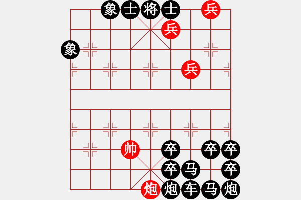 象棋棋譜圖片：百花齊放象棋譜選粹03-057-遠水難救近火 - 步數(shù)：20 