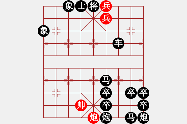 象棋棋譜圖片：百花齊放象棋譜選粹03-057-遠水難救近火 - 步數(shù)：25 