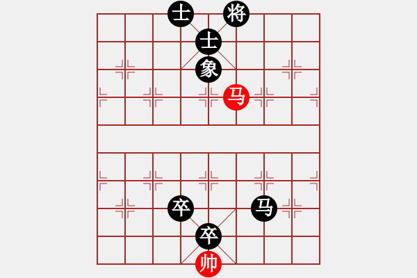 象棋棋譜圖片：帥淇(風(fēng)魔)-負(fù)-卻被無(wú)情惱(無(wú)極) - 步數(shù)：150 