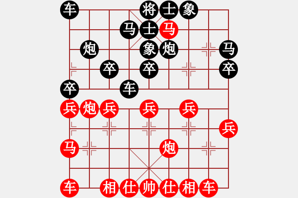 象棋棋譜圖片：帥淇(風(fēng)魔)-負(fù)-卻被無(wú)情惱(無(wú)極) - 步數(shù)：30 