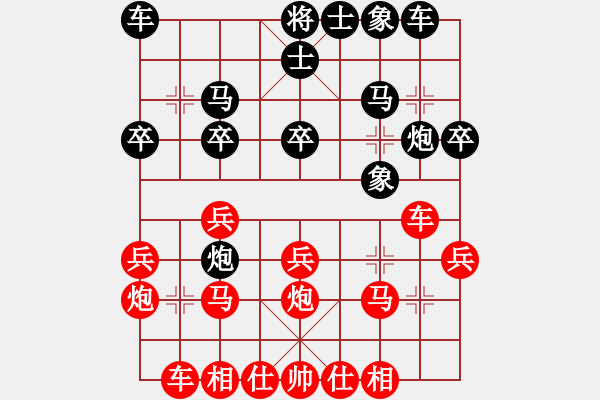 象棋棋譜圖片：元始大天尊(3段)-勝-枰中瞎贏(5段) - 步數(shù)：20 