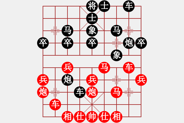 象棋棋譜圖片：元始大天尊(3段)-勝-枰中瞎贏(5段) - 步數(shù)：30 