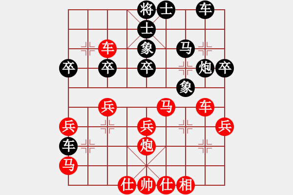 象棋棋譜圖片：元始大天尊(3段)-勝-枰中瞎贏(5段) - 步數(shù)：40 