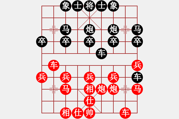 象棋棋譜圖片：蘇春平[紅] -VS- aiq花花[黑] - 步數(shù)：20 