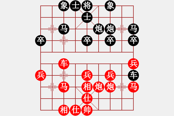 象棋棋譜圖片：蘇春平[紅] -VS- aiq花花[黑] - 步數(shù)：30 