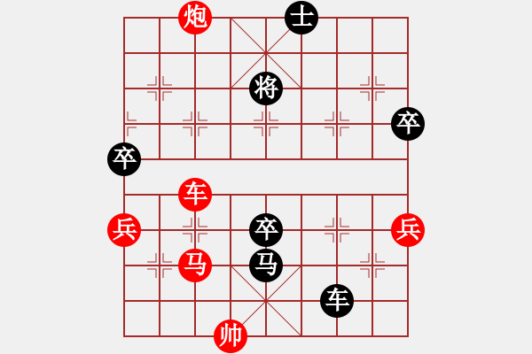 象棋棋譜圖片：橫才俊儒[紅] -VS- 真心朋友[黑] - 步數(shù)：100 