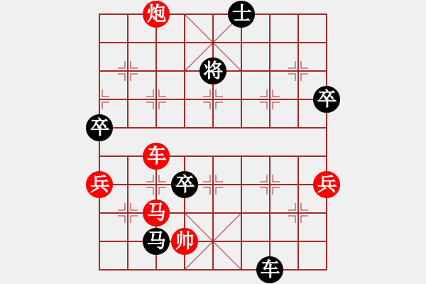 象棋棋譜圖片：橫才俊儒[紅] -VS- 真心朋友[黑] - 步數(shù)：110 