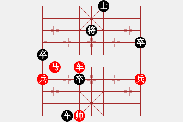 象棋棋譜圖片：橫才俊儒[紅] -VS- 真心朋友[黑] - 步數(shù)：120 